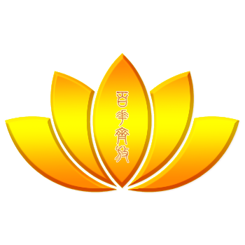 2. 心靈法門供奉的菩薩介绍 | 太岁菩薩(图2) 2. 心靈法門供奉的菩薩介绍 | 太岁菩薩(图2)