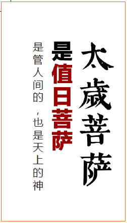 2. 心靈法門供奉的菩薩介绍 | 观世音菩薩 / 南京菩薩 / 太岁菩薩 / 关帝菩薩、周仓菩薩、关平菩薩介绍(图17) 2. 心靈法門供奉的菩薩介绍 | 观世音菩薩 / 南京菩薩 / 太岁菩薩 / 关帝菩薩、周仓菩薩、关平菩薩介绍(图17)